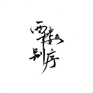 国产一区欧美二区
